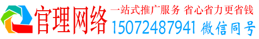 道县官理信息流广告